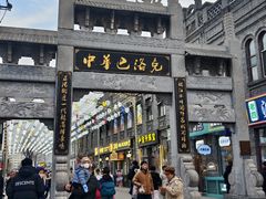 -中华巴洛克风情街