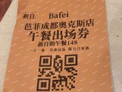 -芭菲盛宴·环球美食(锦城万达广场店)