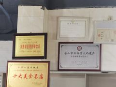 -牛华八婆麻辣烫(起源店)