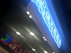 -1973继光香香鸡(合生汇购物中心店)