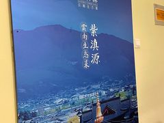 -紫滇源云南生态菜(丹凤街店)