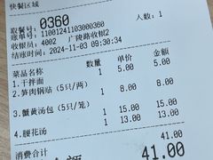 -蒋家桥饺面店(广陵路店)
