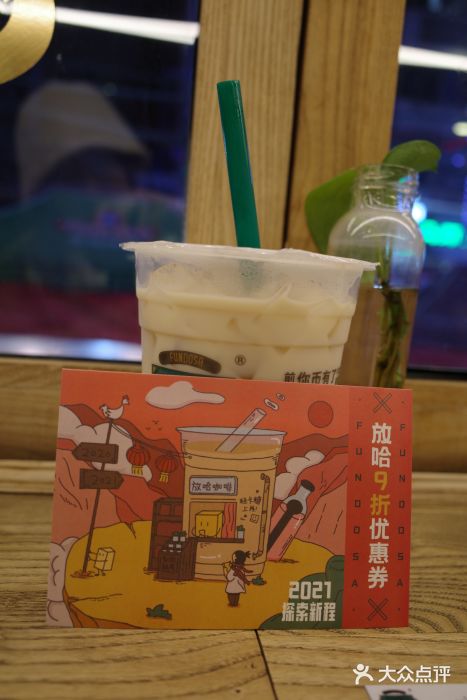 放哈·甜醅子奶茶创造者(正宁路店)图片