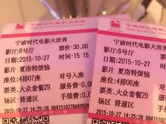 -浙影时代影城·宁波东门银泰店(原宁波时代电影大世界)