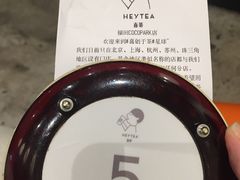 -喜茶(深圳福田星河COCO Park店)