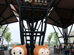 -上海长兴岛郊野公园