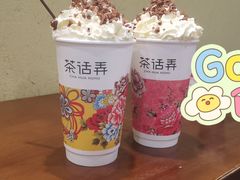 -茶话弄(北京密云万象汇店)