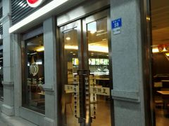 门面-面点王·臻选(海岸城分店)