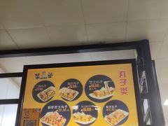 -2路车站小丸子(青泥洼桥店)