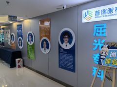 -西安普瑞眼科医院·近视手术·视力防控