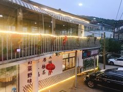 门面-湖山人家·湖景餐厅·特色农家菜(太湖西山店)