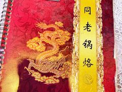 -胡同老锅烙(南二道街)