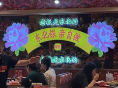 -那红花·东北菜铁锅炖(仙林金鹰店)