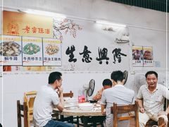 大堂-肥志大排档(广场路店)
