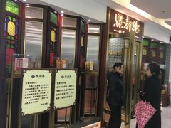 -中海环宇荟