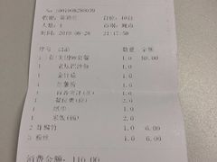 账单-愿者上钩·纸包鱼(翻身店)