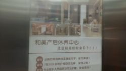 -北京和美妇儿医院
