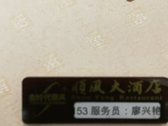 -顺风海鲜港(金玉兰店)