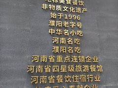-老家水饺濮阳菜(巴黎街店)