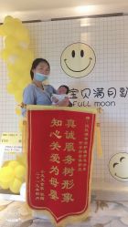 -嘉悦时光玺悦阁月子中心(九龙湖店)