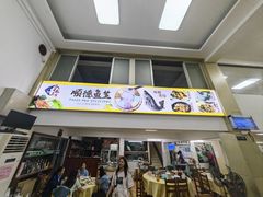 -星盛美食·番禺东环·地道顺德风味(桥兴大道店)
