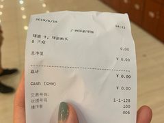 -广州保龄球馆(广州天河体育中心店)