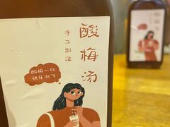 酸梅汤-兔槽江湖菜·重庆璧山兔(水围店)