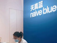 -天真蓝照相馆(杭州滨江宝龙店)