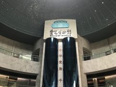 -汝州市汝瓷博物馆