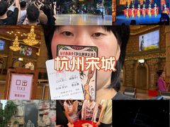 -杭州宋城
