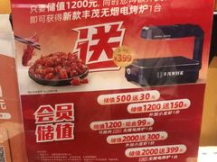 -丰茂烤串(六里桥店)