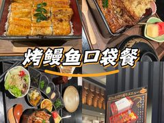-玄白·炭烤活鳗(上海首店)