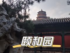 -颐和园