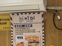 -桥东喜碧海鲜街(水东街店)