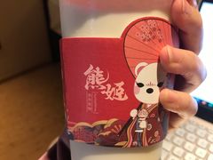 -熊姬手作茶物(汇金谷店)