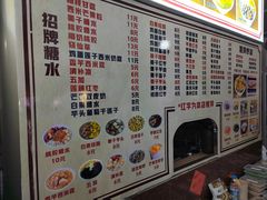 -港湾糖水