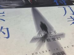 -剧狐剧本杀·月球探案馆(人民广场1号店)