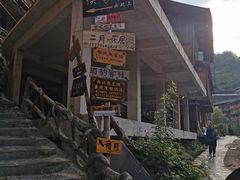 -侯家庄阿才有品私房菜馆