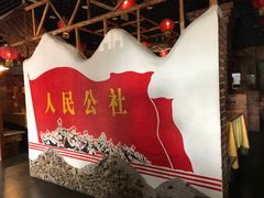 -人民公社大食堂(台湖店)