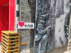 -重庆十八梯传统风貌区