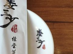 -娄三少·老北京春饼烤鸭家常菜(富力又一城店)