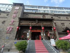 -山西会馆·晋菜·晋商宴·牌匾博物馆(胜利东街店)
