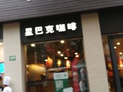 门面-星巴克(襄阳公园店)