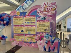 -红星美凯龙(浦江店)