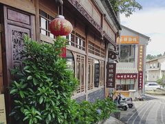 -妈妈的味道(和顺古镇店)