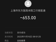 -上海市东方医院(总院)