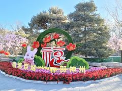 -八大处公园
