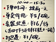 -元氏钵仔糕(北京路店)