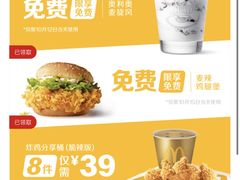 -麦当劳(苏州中心星悦汇店)