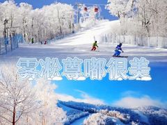-长白山万达国际度假区